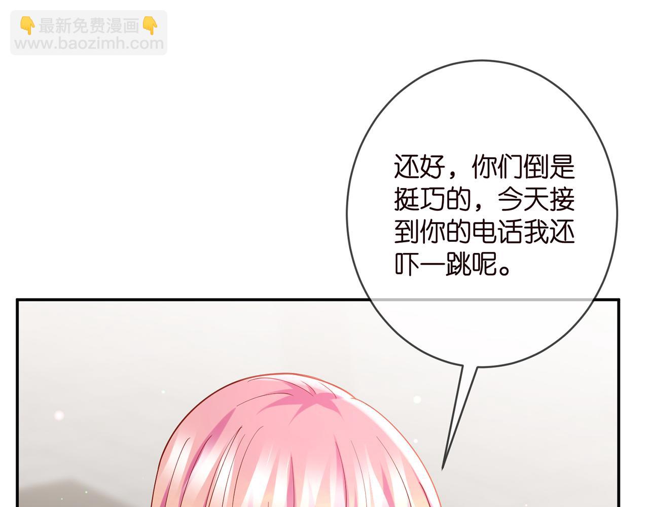 🍟名门挚爱 第406 试探 第10页