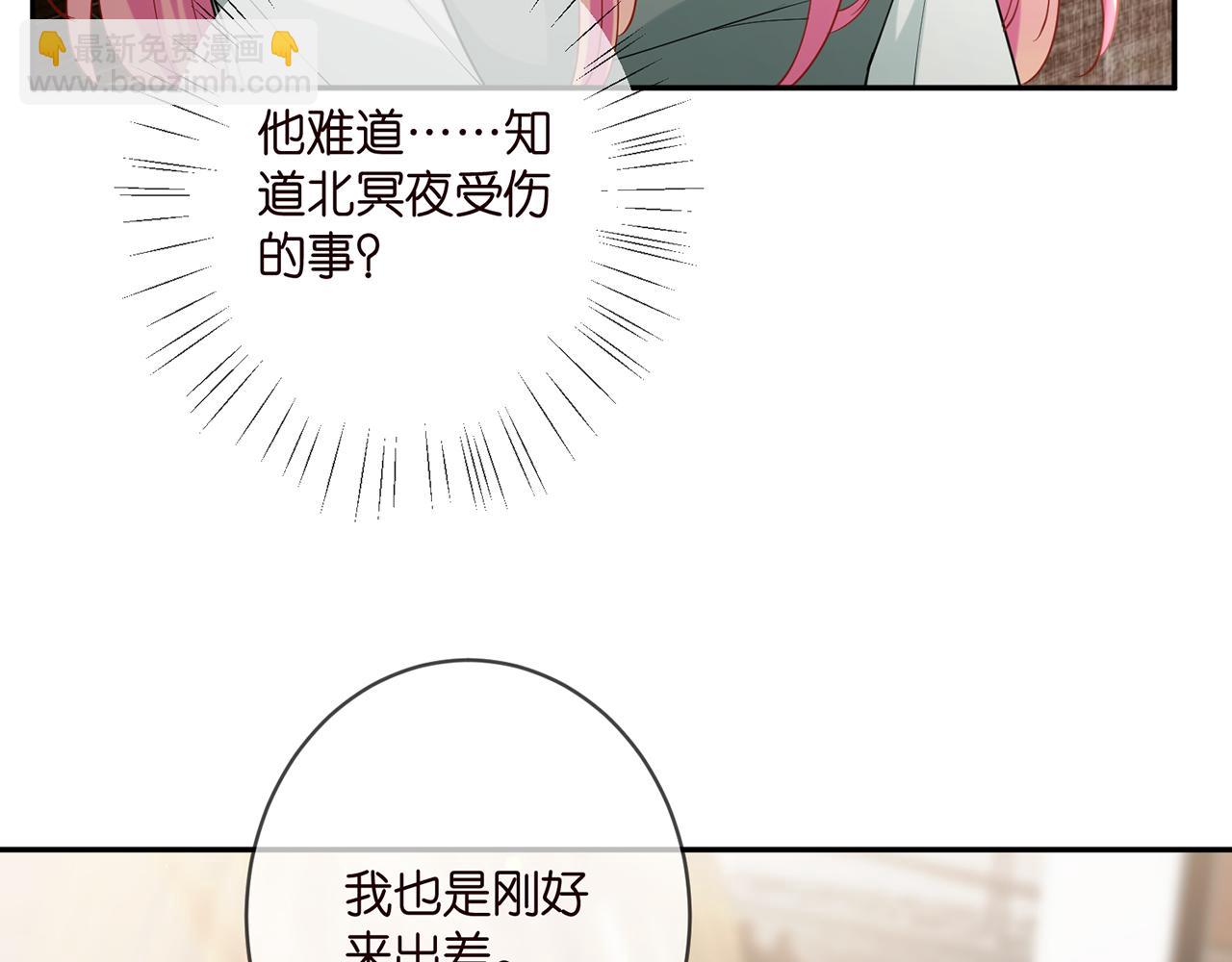 🍟名门挚爱 第406 试探 第12页