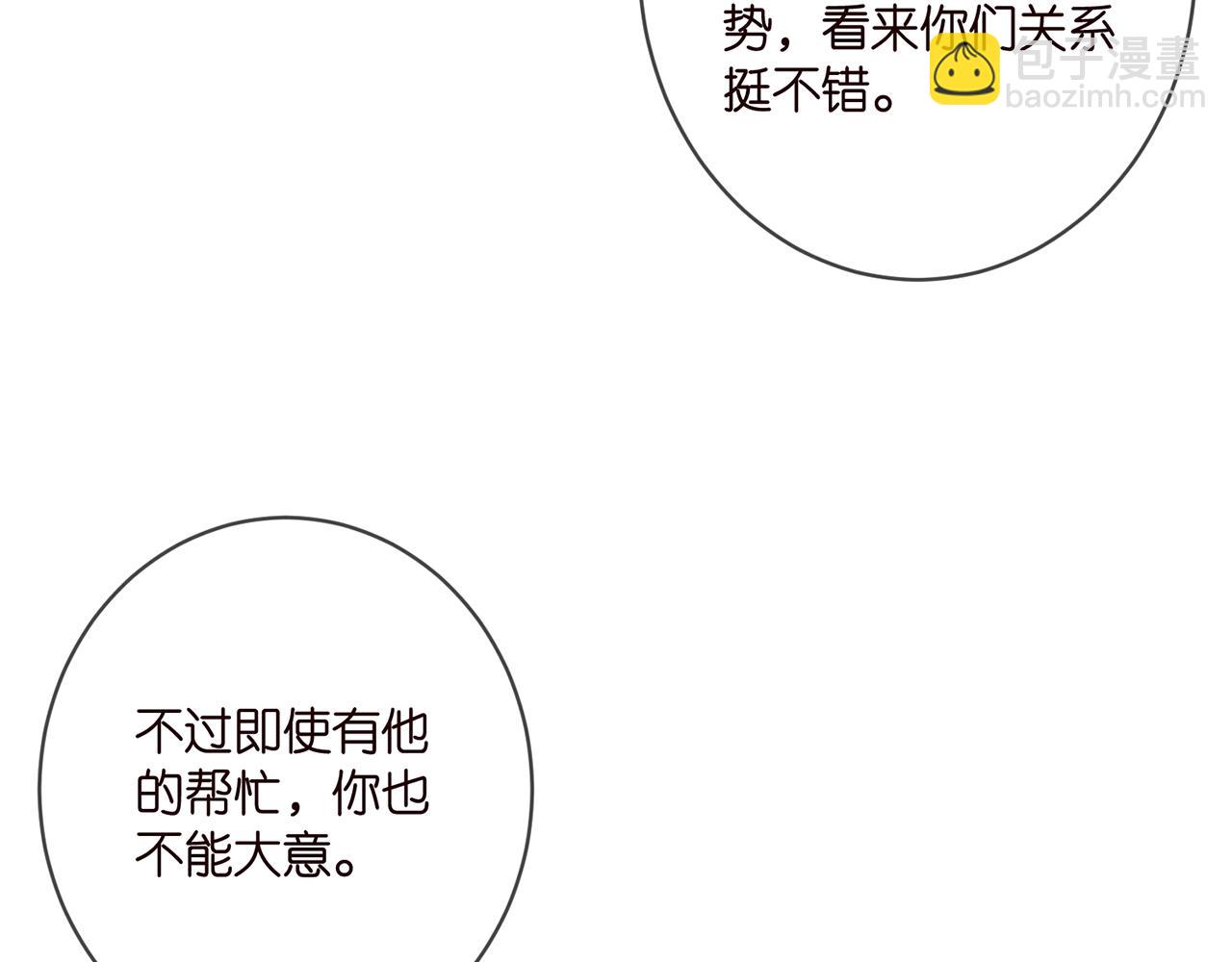 🍟名门挚爱 第406 试探 第15页