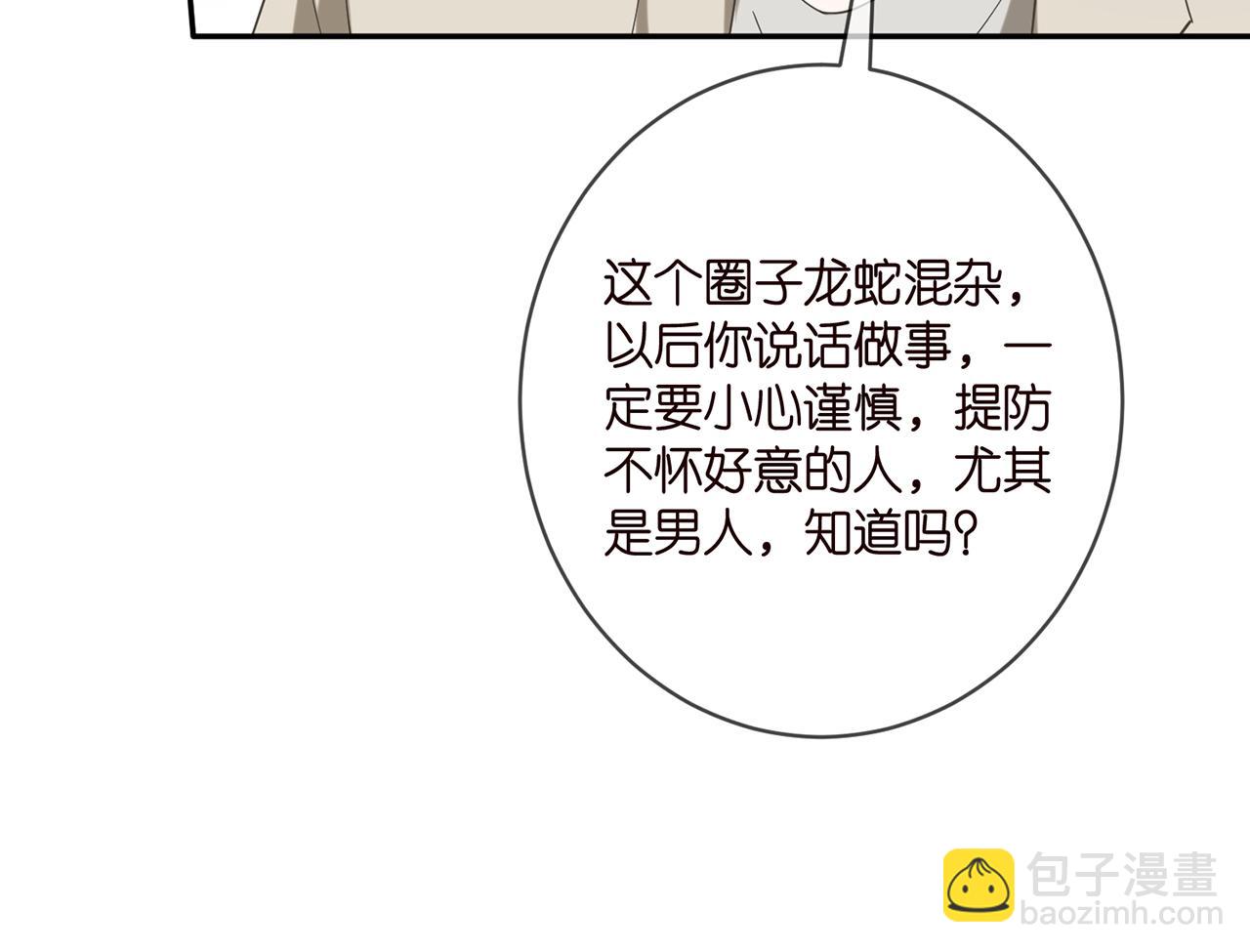 🍟名门挚爱 第406 试探 第17页