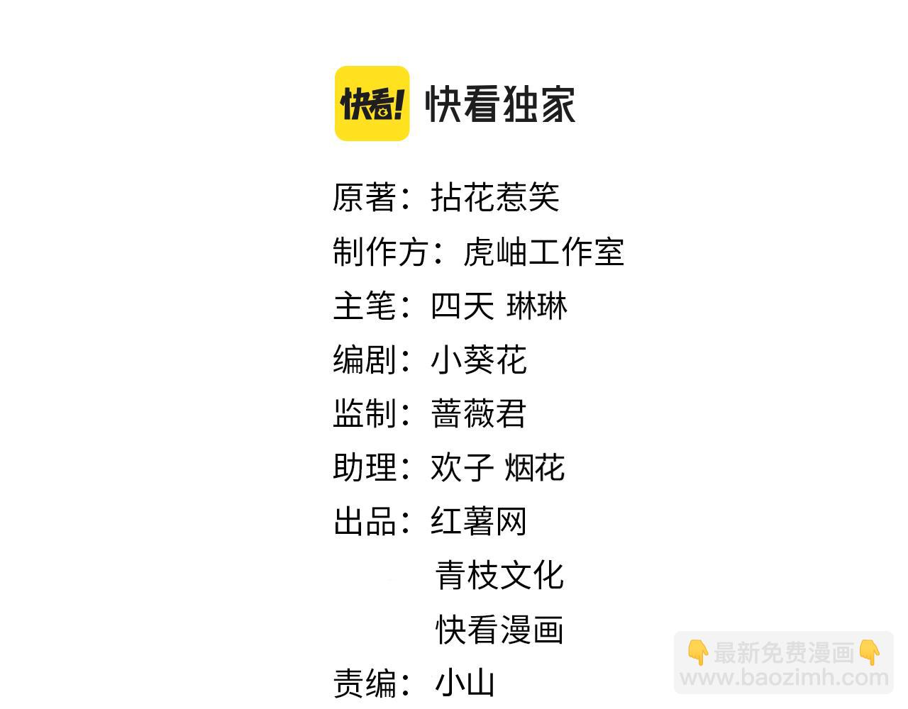 🍟名门挚爱 第406 试探 第2页