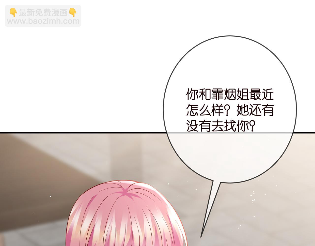 🍟名门挚爱 第406 试探 第20页