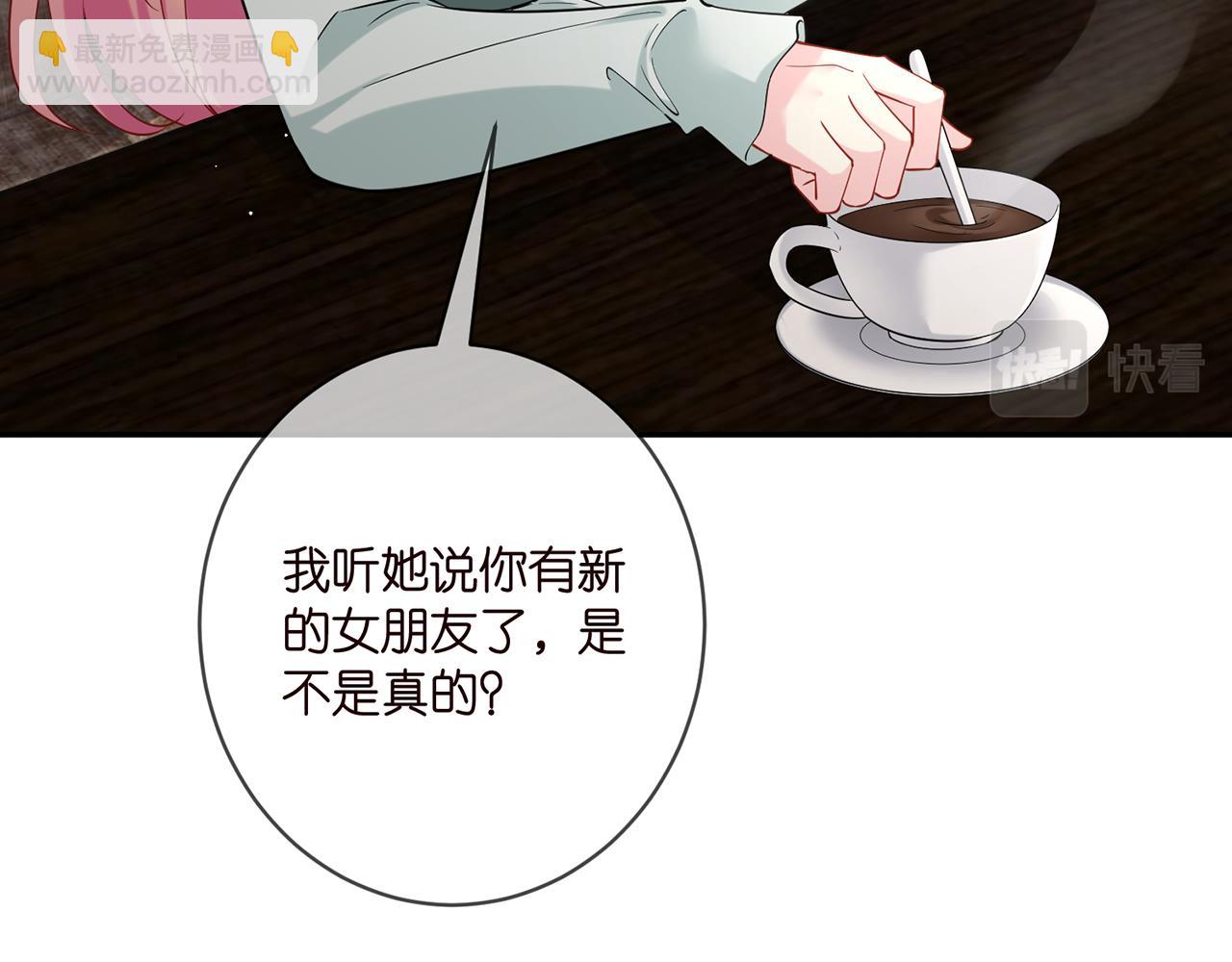 🍟名门挚爱 第406 试探 第22页