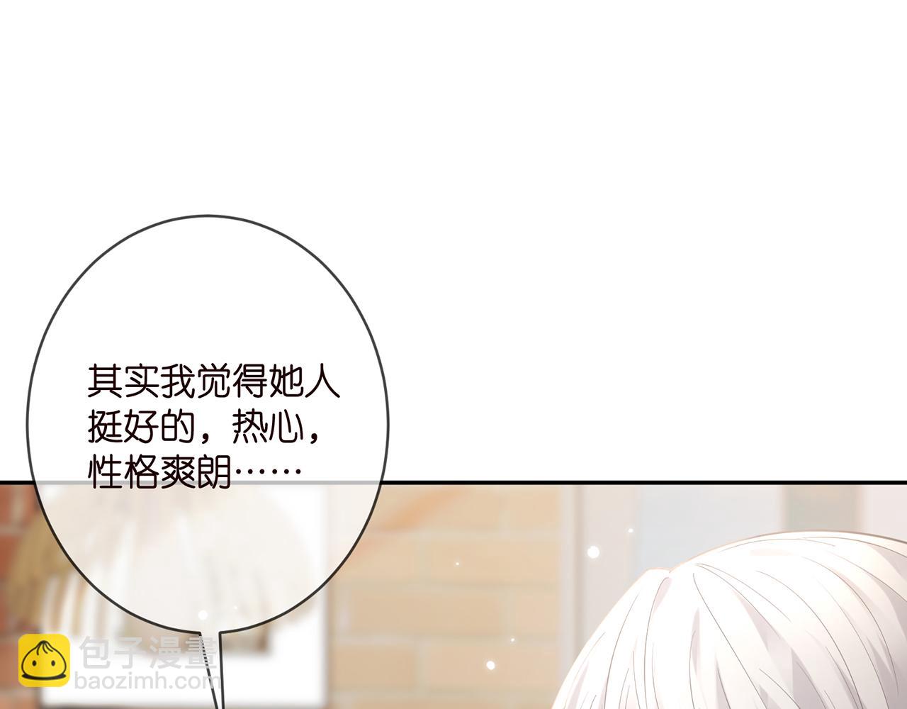 🍟名门挚爱 第406 试探 第23页