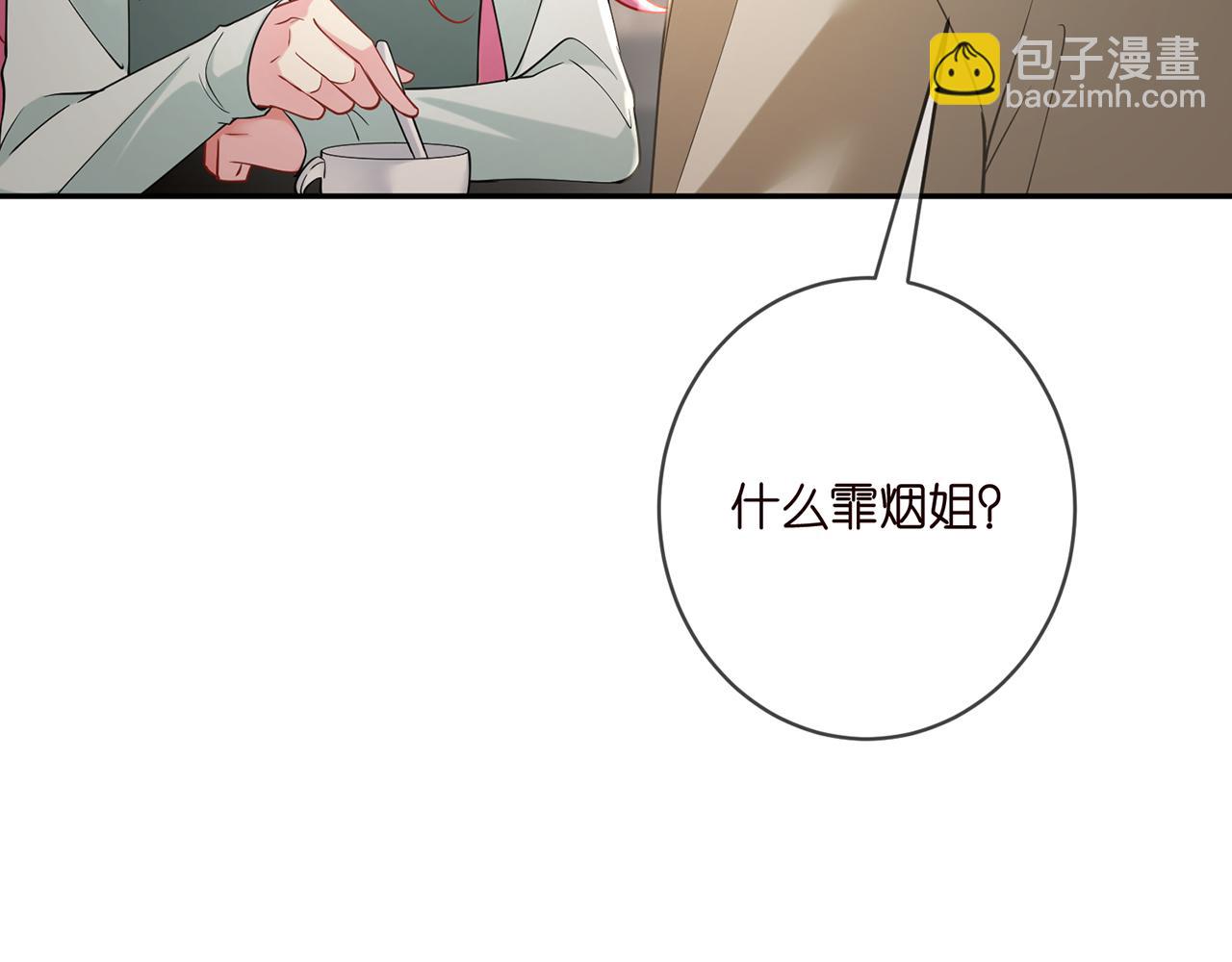 🍟名门挚爱 第406 试探 第25页