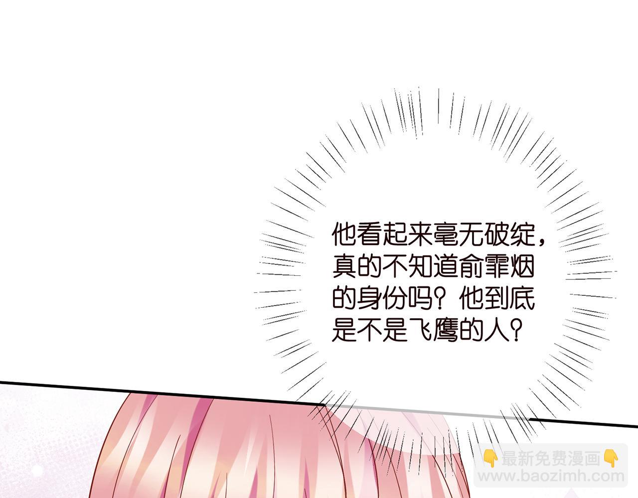 🍟名门挚爱 第406 试探 第26页