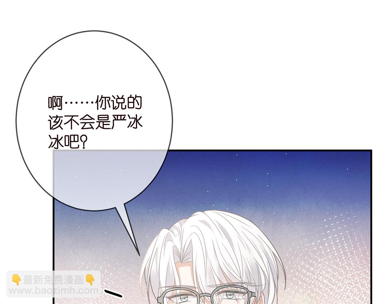 🍟名门挚爱 第406 试探 第29页