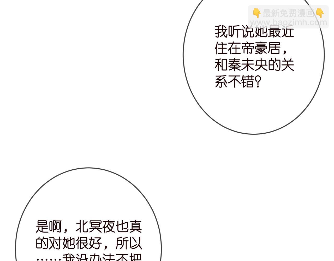 🍟名门挚爱 第406 试探 第31页