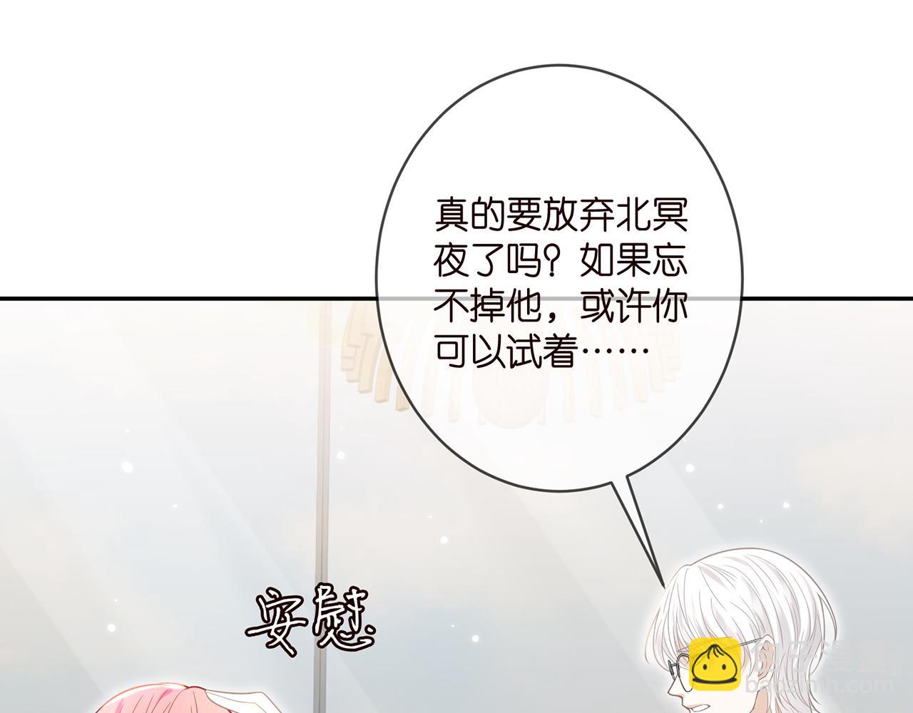 🍟名门挚爱 第406 试探 第36页