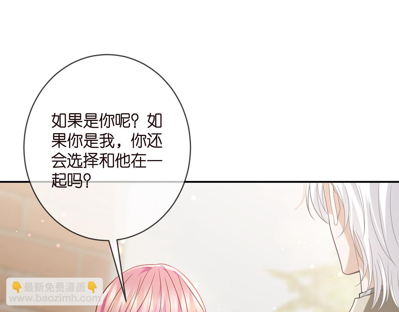 🍟名门挚爱 第406 试探 第38页