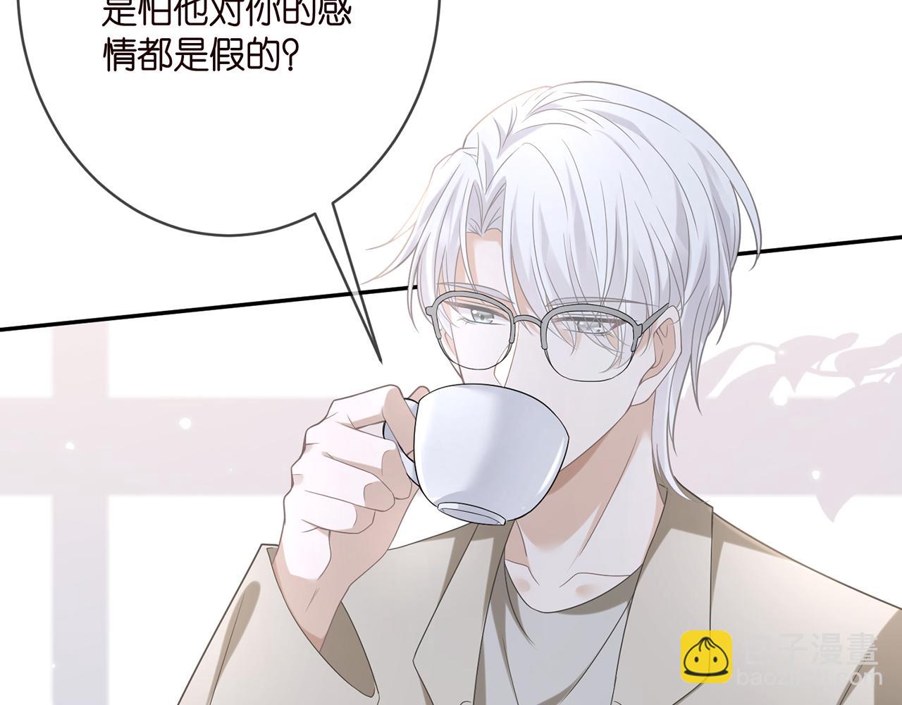 🍟名门挚爱 第406 试探 第41页
