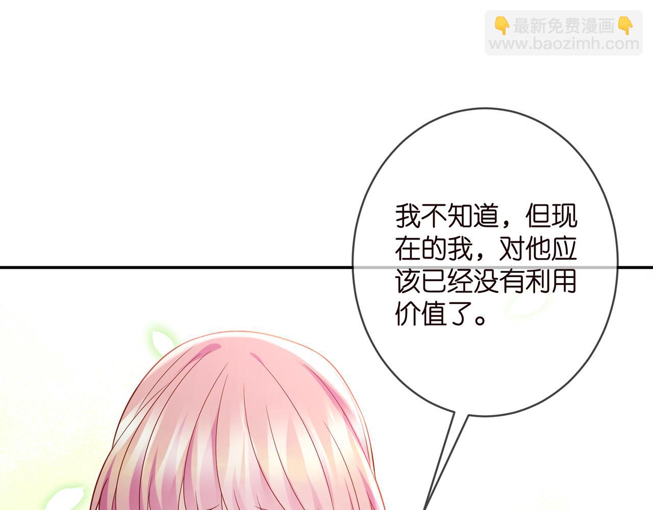🍟名门挚爱 第406 试探 第43页