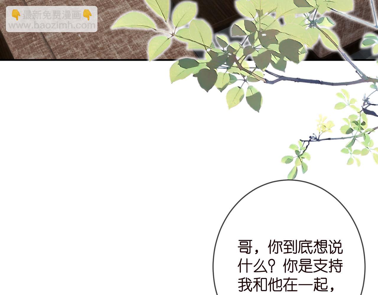 🍟名门挚爱 第406 试探 第47页