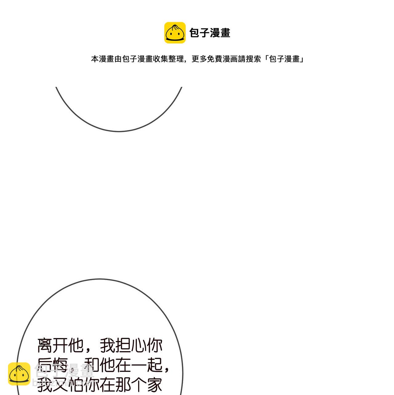🍟名门挚爱 第406 试探 第50页