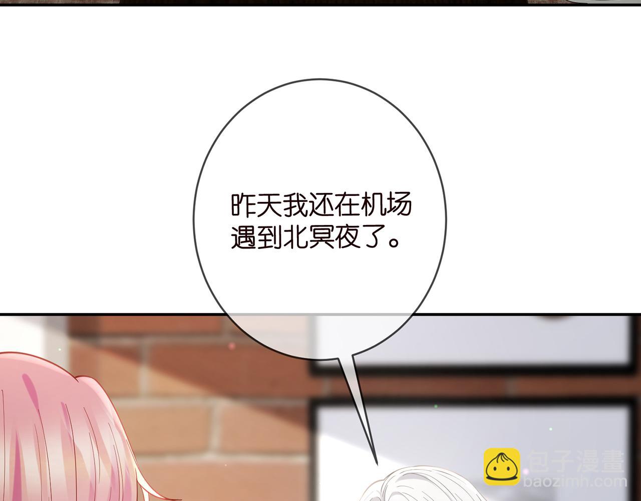 🍟名门挚爱 第406 试探 第6页