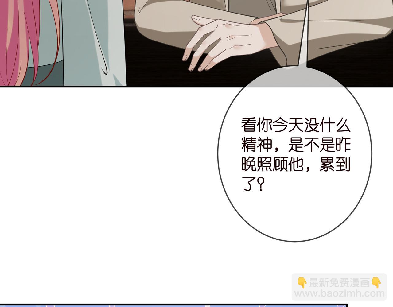 🍟名门挚爱 第406 试探 第8页
