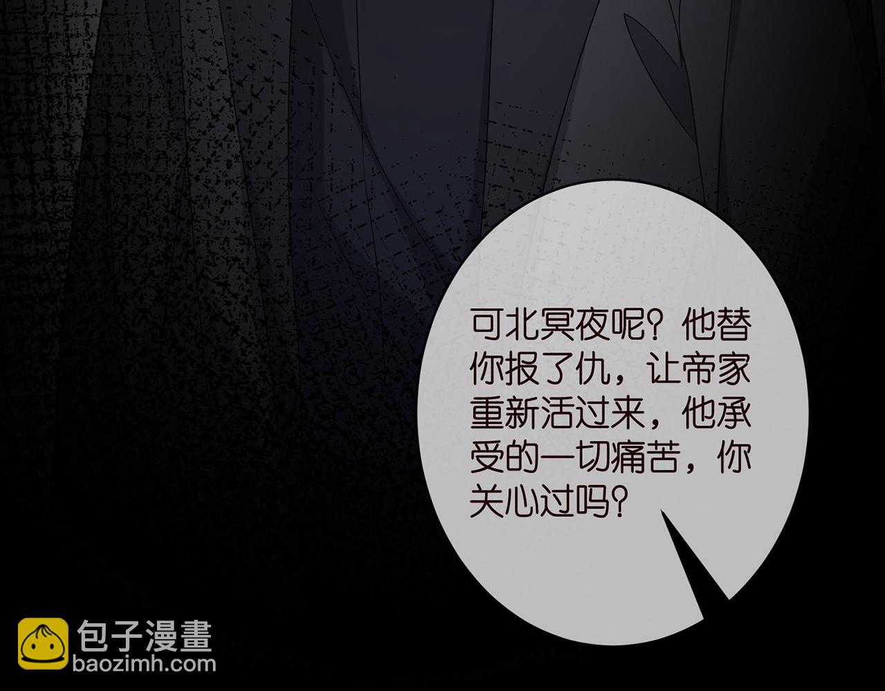 🍟名门挚爱 第408 不欢而散 第13页