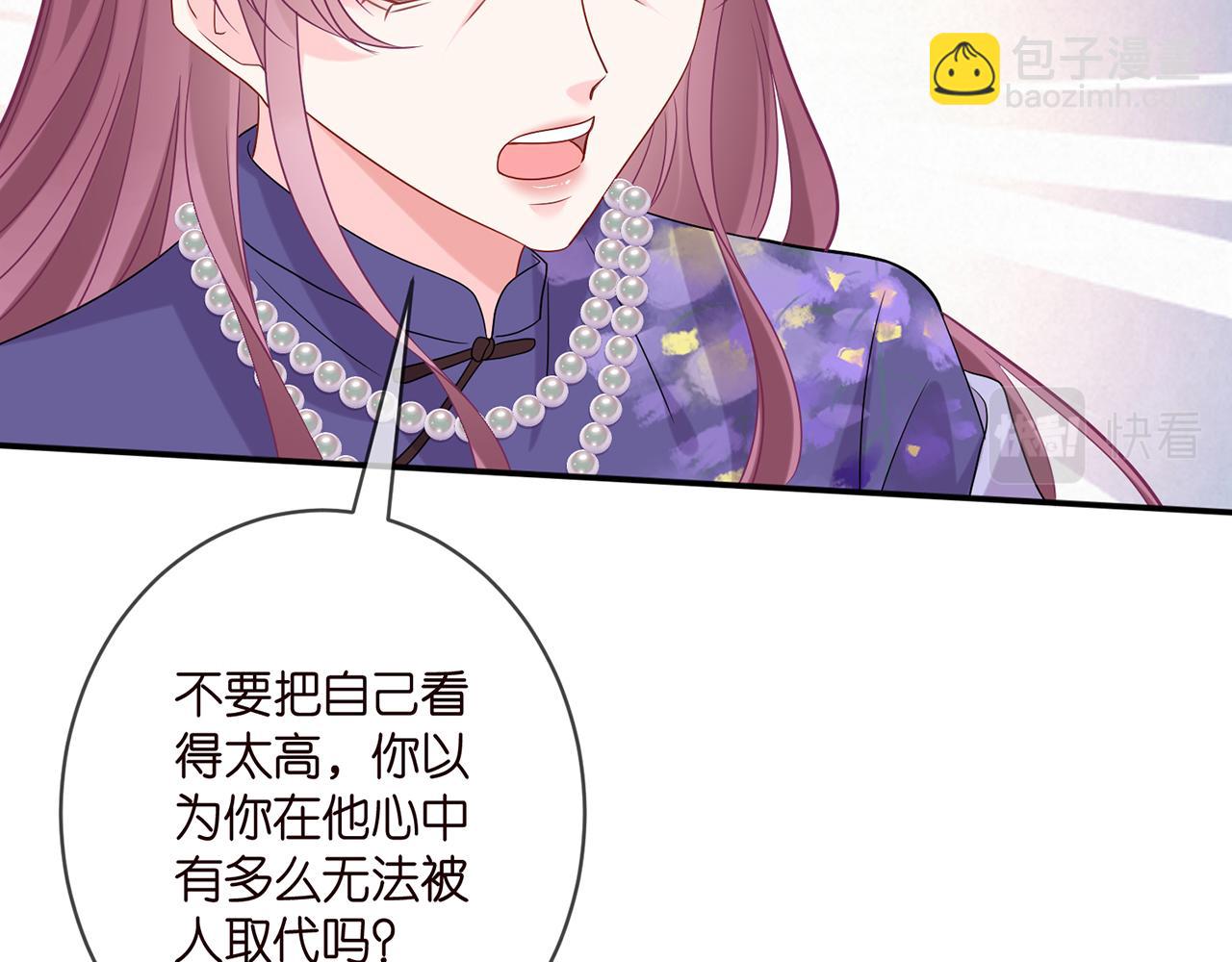 🍟名门挚爱 第408 不欢而散 第16页
