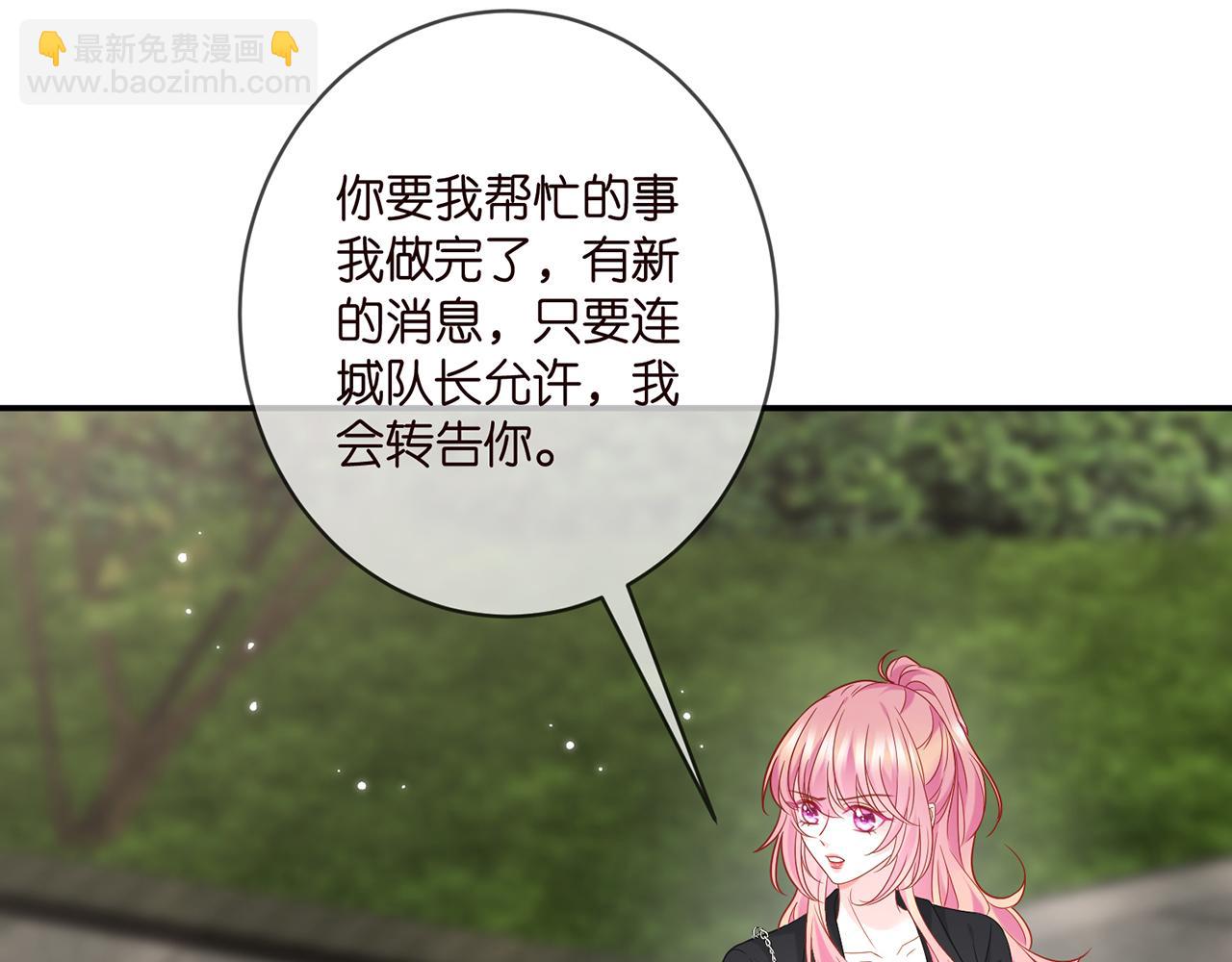🍟名门挚爱 第408 不欢而散 第20页