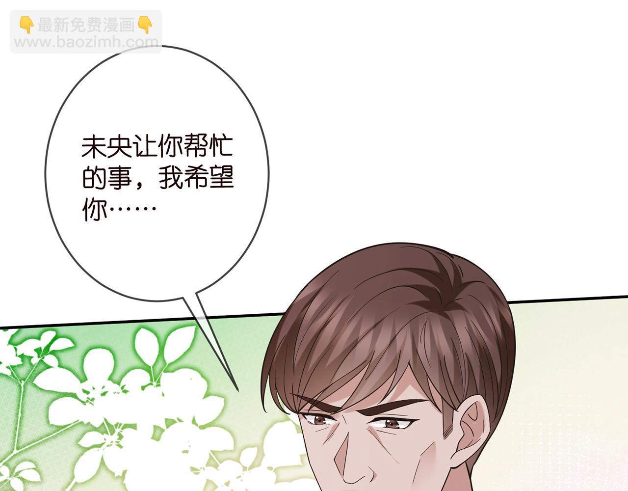 🍟名门挚爱 第408 不欢而散 第30页