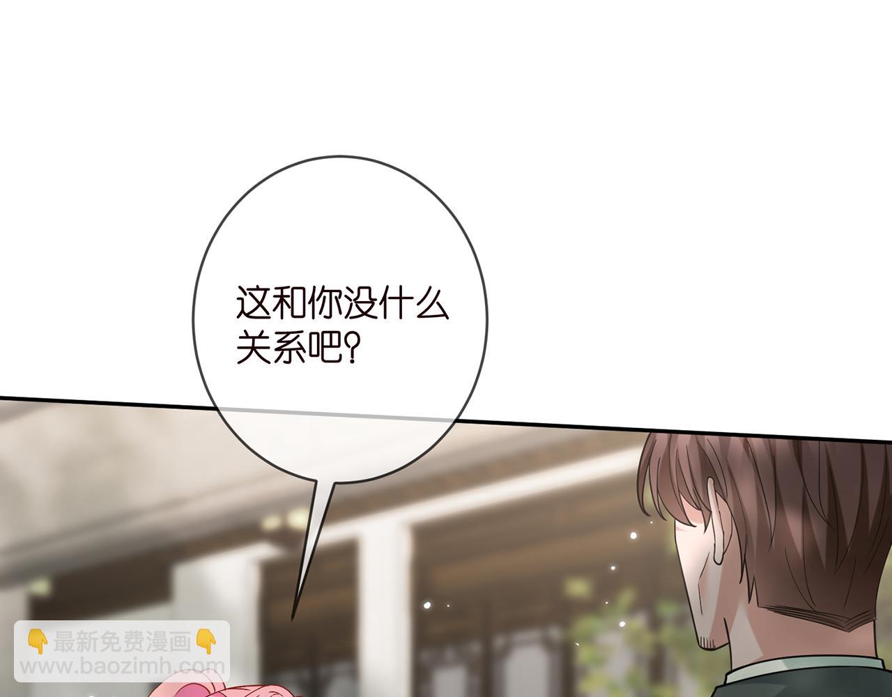 🍟名门挚爱 第408 不欢而散 第32页