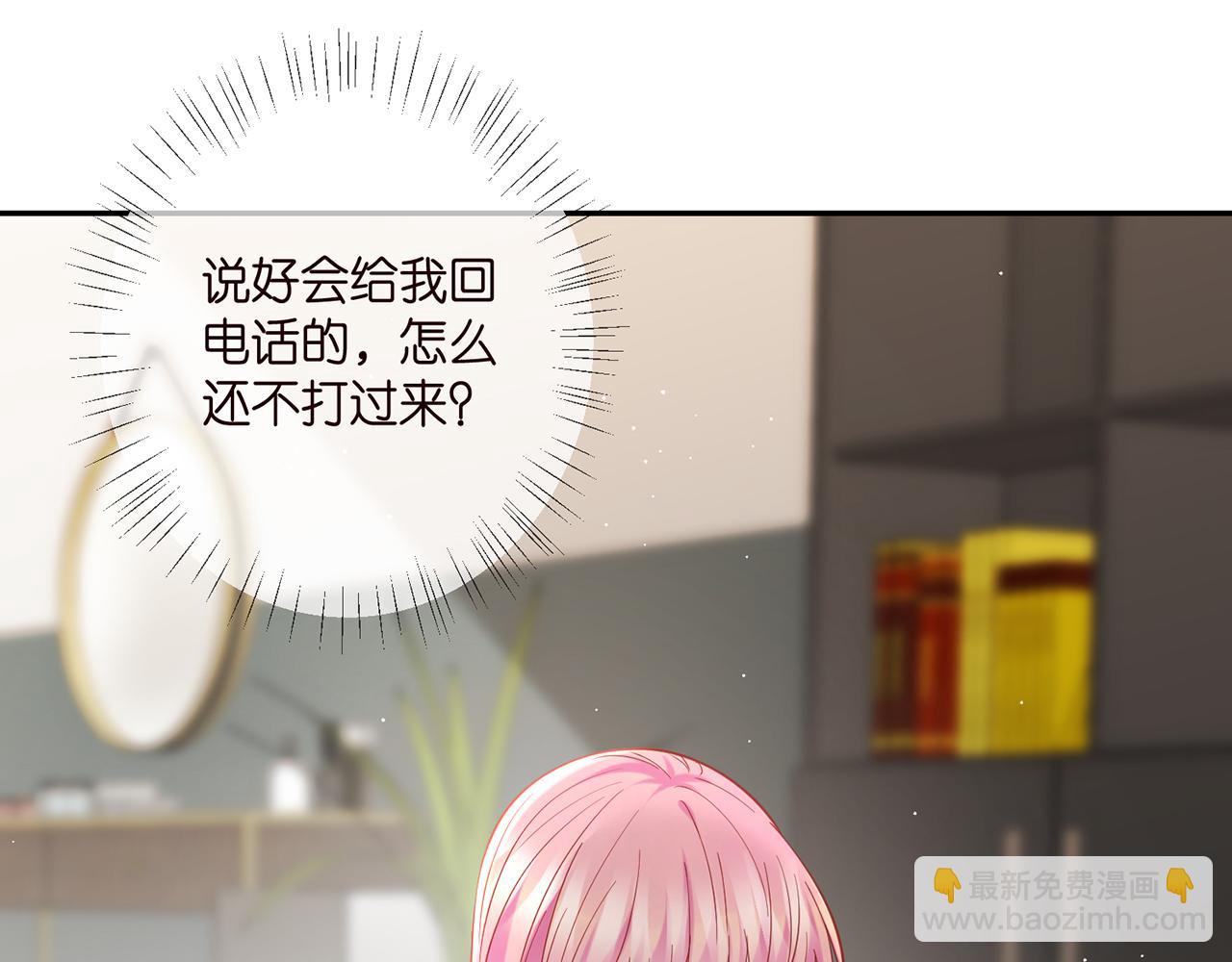 🍟名门挚爱 第408 不欢而散 第41页