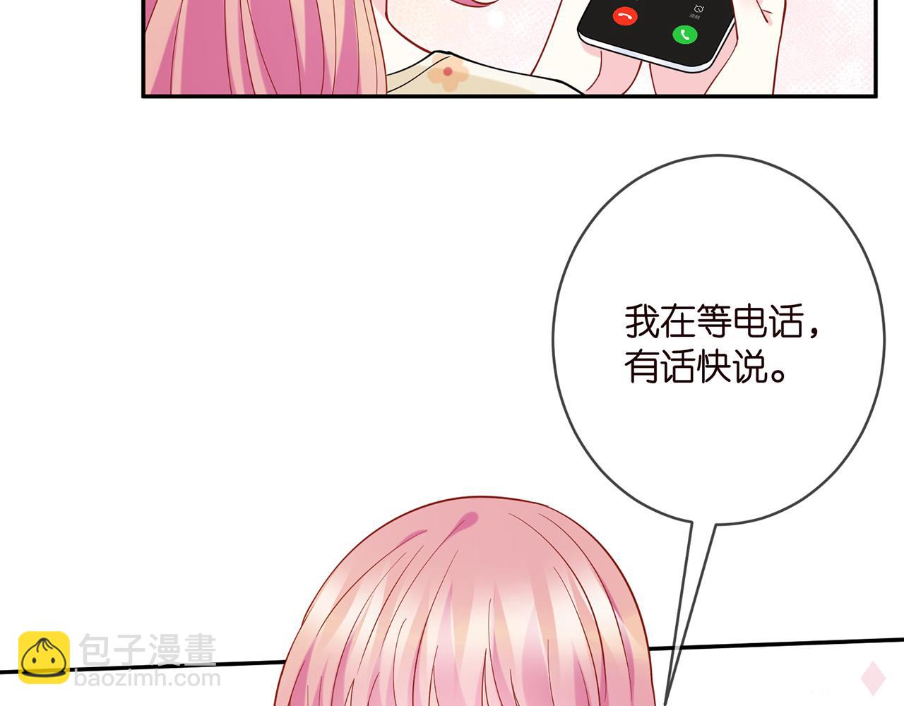 🍟名门挚爱 第408 不欢而散 第47页