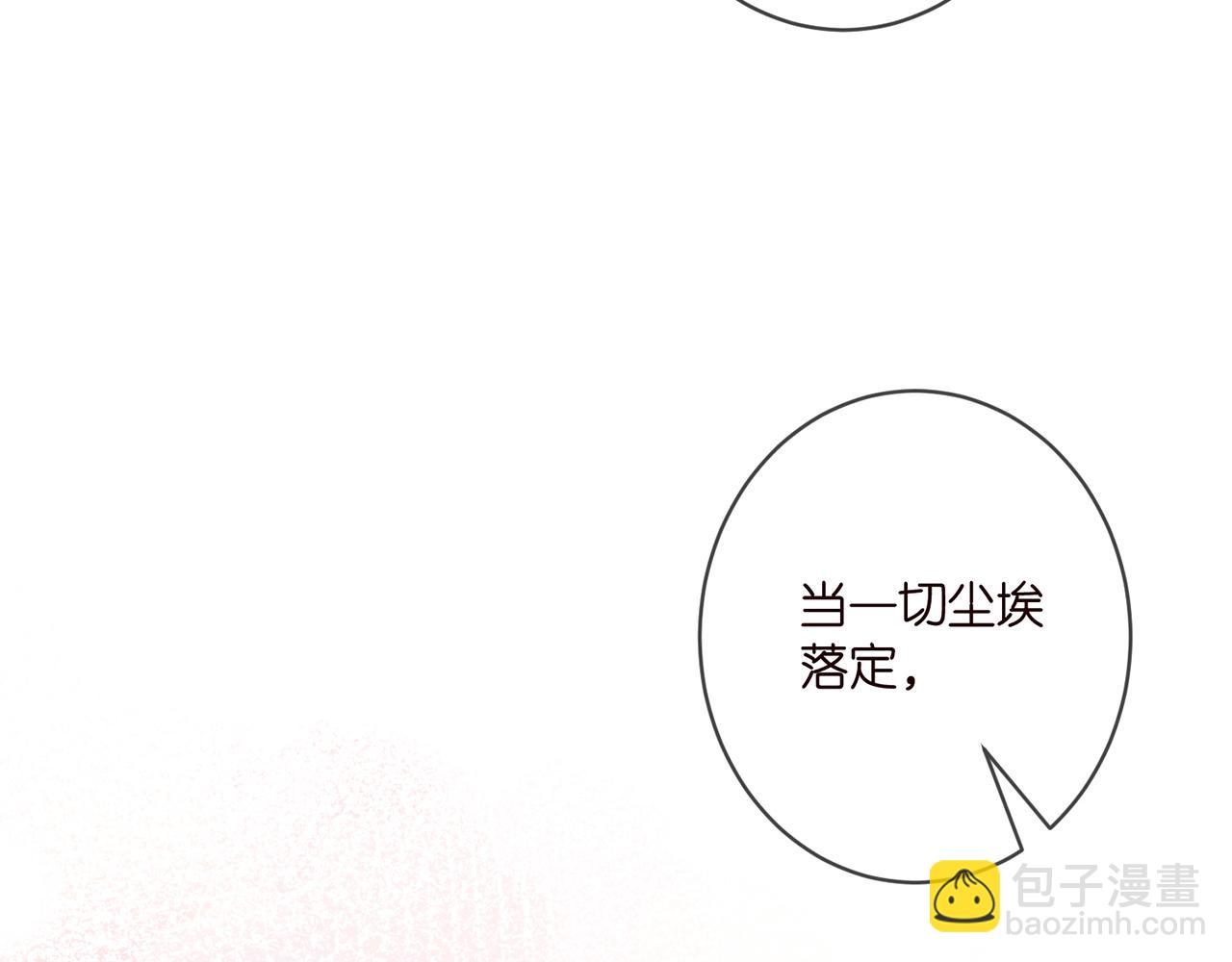 🍟名门挚爱 第408 不欢而散 第9页