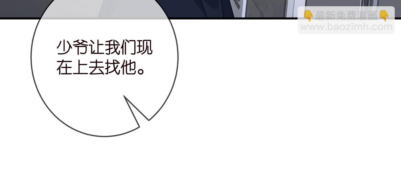🍟名门挚爱 第410 利用 第16页