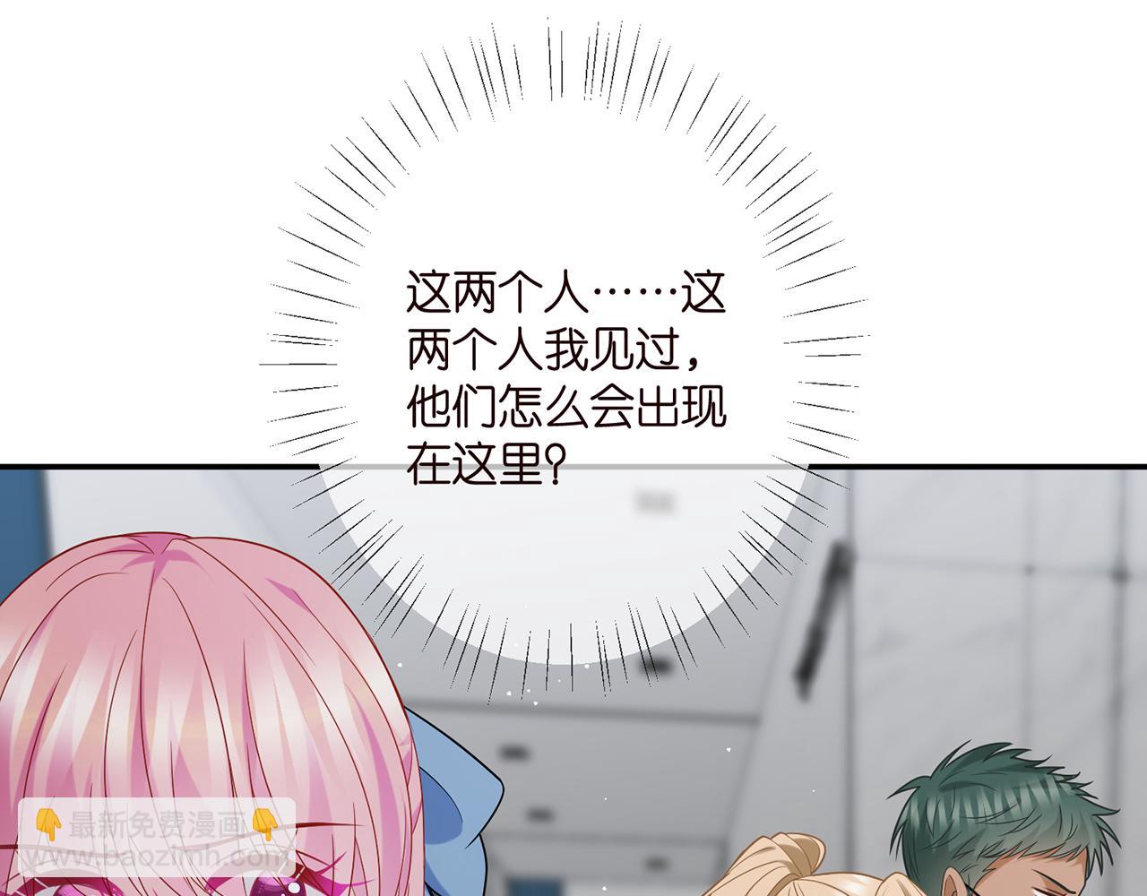 🍟名门挚爱 第410 利用 第22页