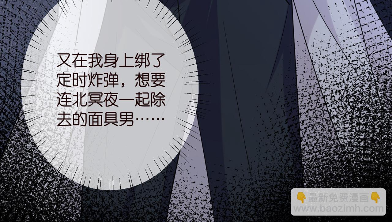 🍟名门挚爱 第410 利用 第43页