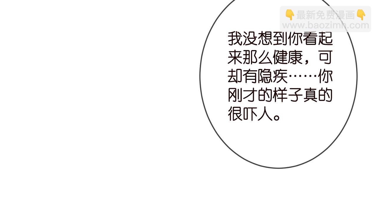 🍟名门挚爱 第412 真心和怀疑 第16页