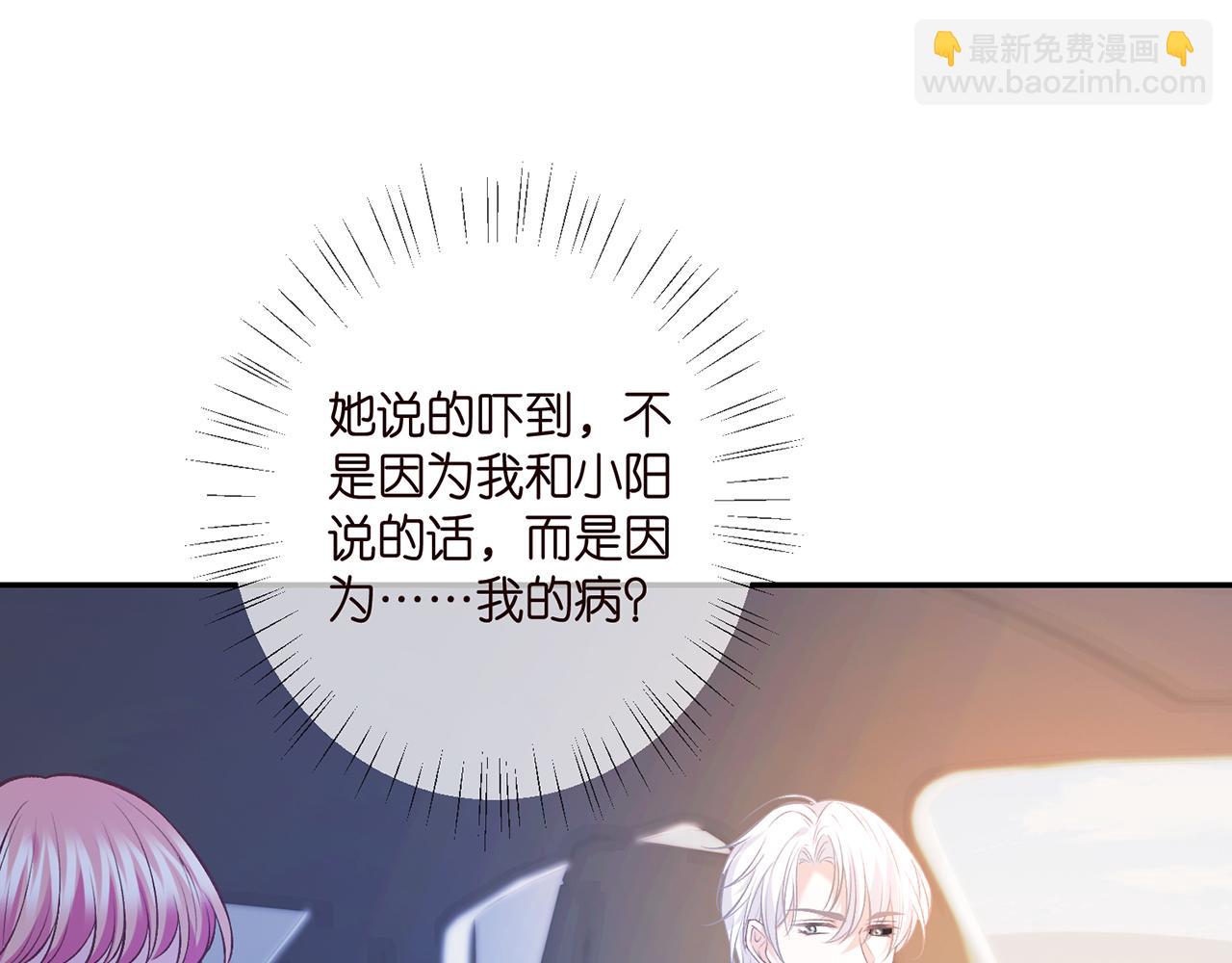 🍟名门挚爱 第412 真心和怀疑 第17页
