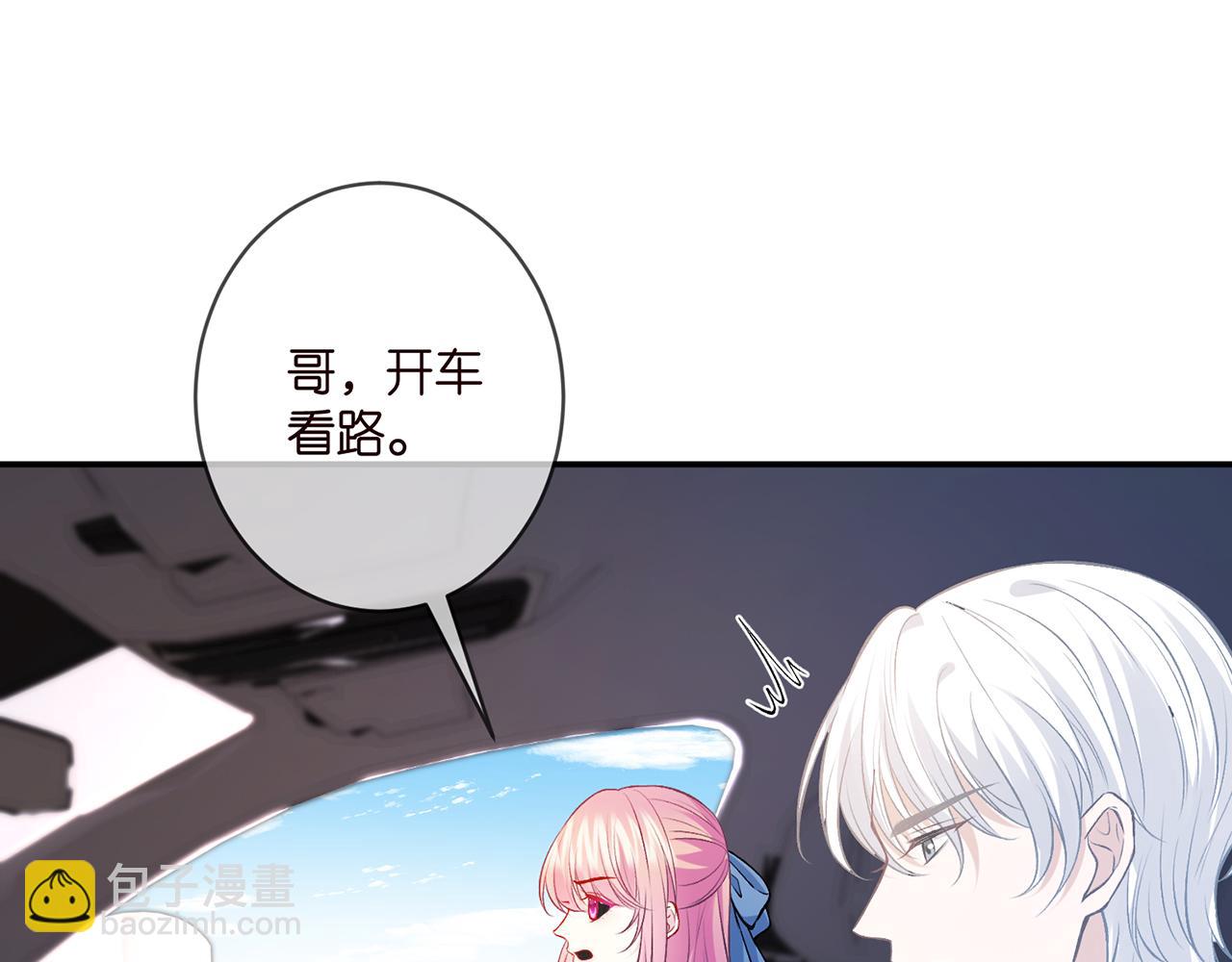 🍟名门挚爱 第412 真心和怀疑 第19页