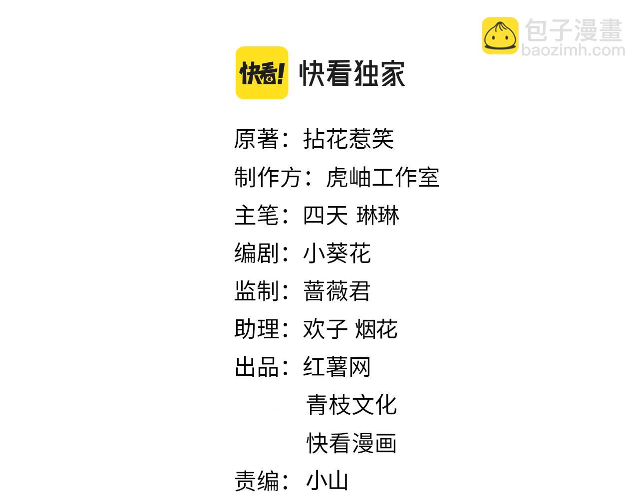 🍟名门挚爱 第412 真心和怀疑 第2页