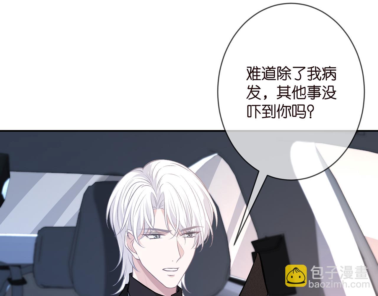 🍟名门挚爱 第412 真心和怀疑 第21页