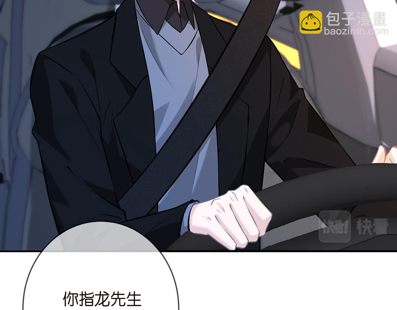 🍟名门挚爱 第412 真心和怀疑 第22页