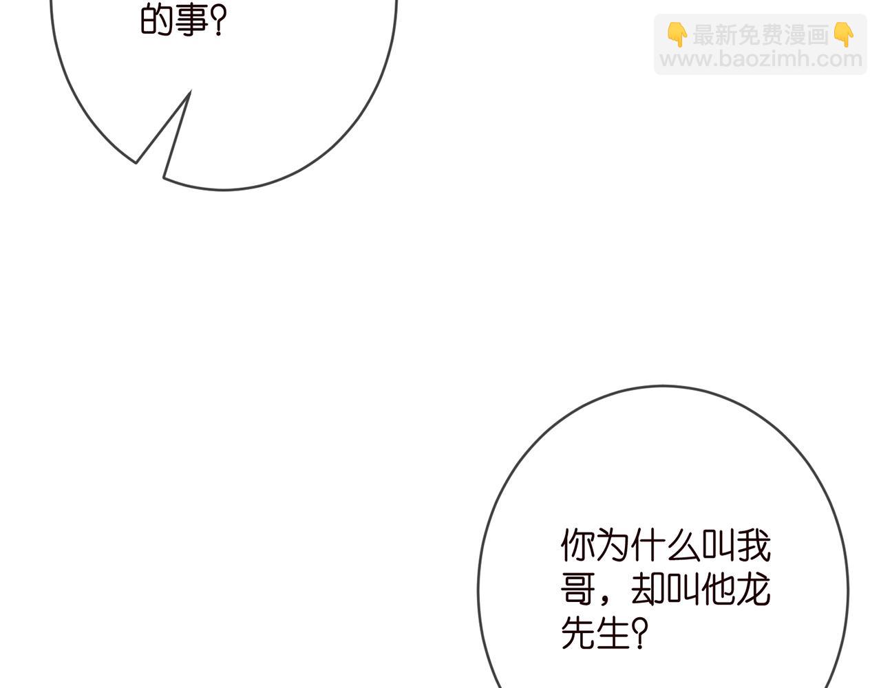 🍟名门挚爱 第412 真心和怀疑 第23页