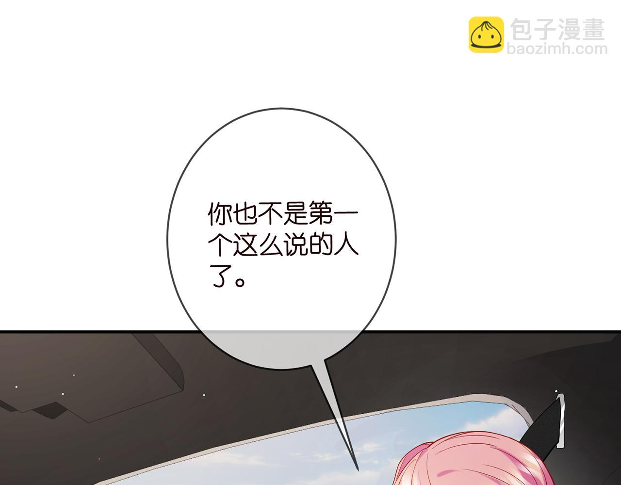 🍟名门挚爱 第412 真心和怀疑 第30页