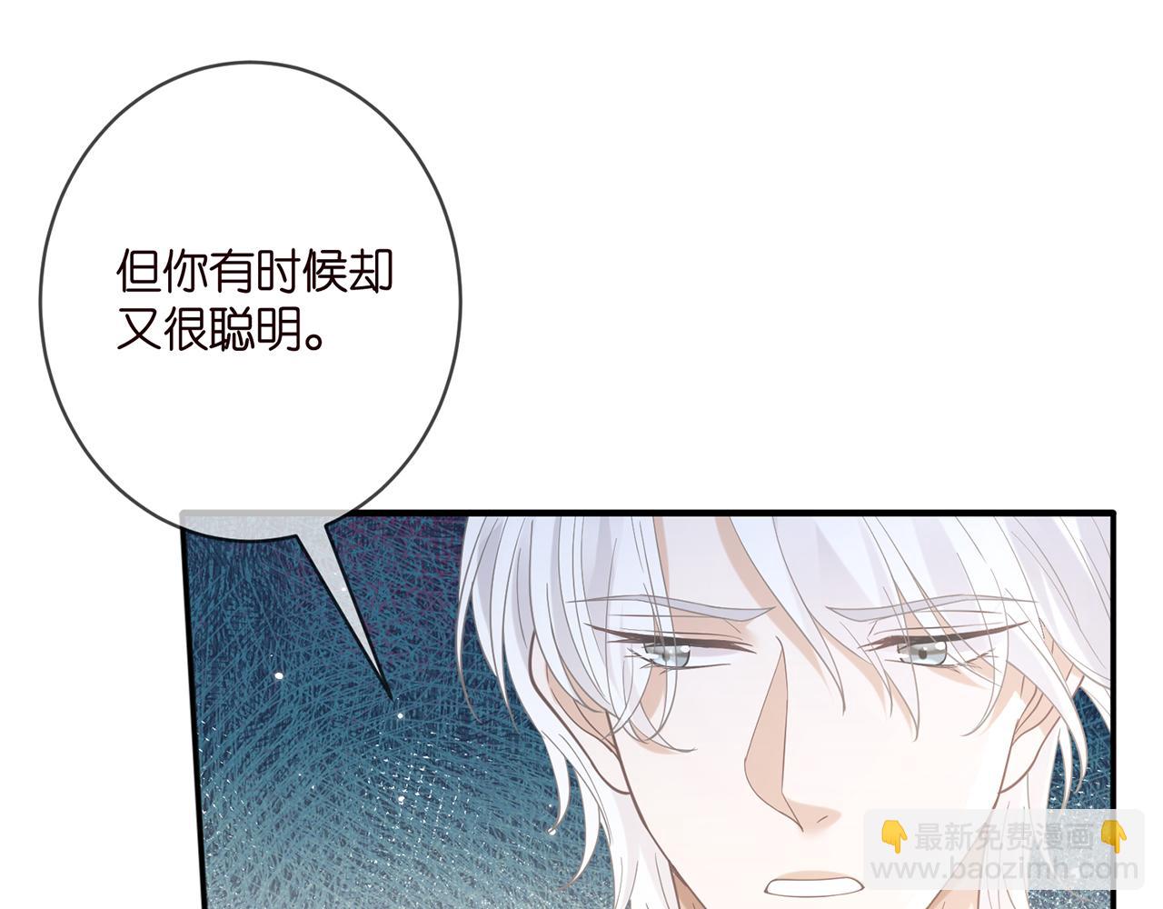 🍟名门挚爱 第412 真心和怀疑 第32页
