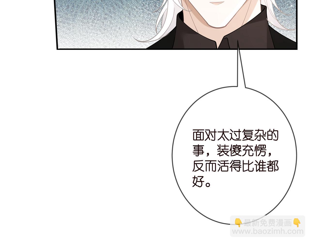 🍟名门挚爱 第412 真心和怀疑 第33页