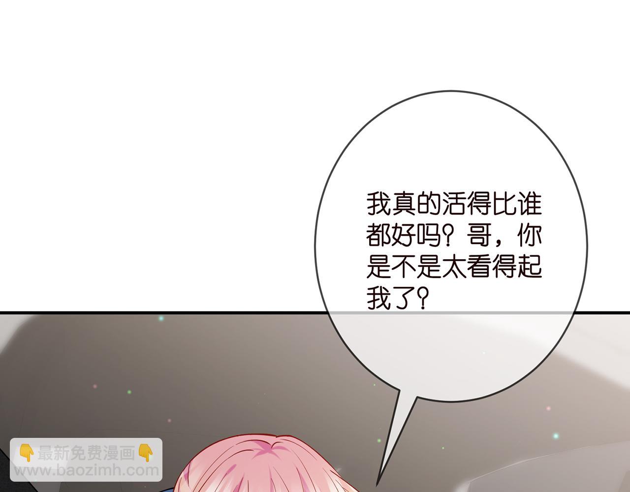 🍟名门挚爱 第412 真心和怀疑 第34页