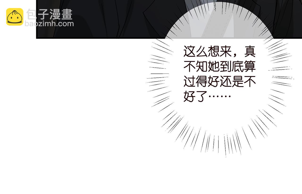 🍟名门挚爱 第412 真心和怀疑 第41页