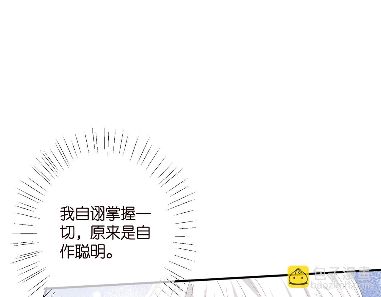 🍟名门挚爱 第412 真心和怀疑 第44页