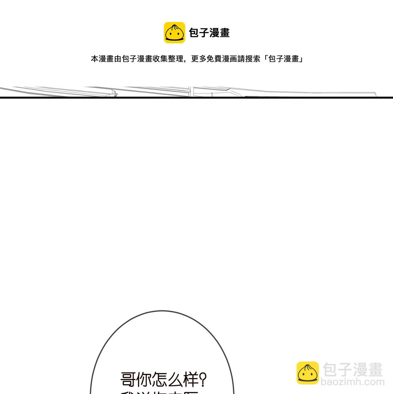 🍟名门挚爱 第412 真心和怀疑 第50页