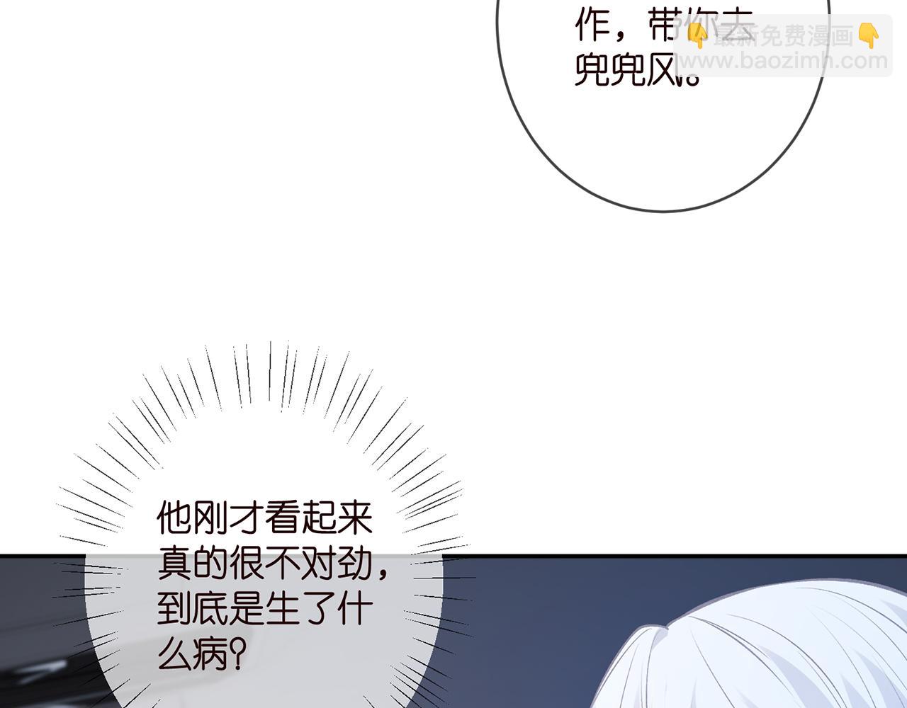 🍟名门挚爱 第412 真心和怀疑 第9页