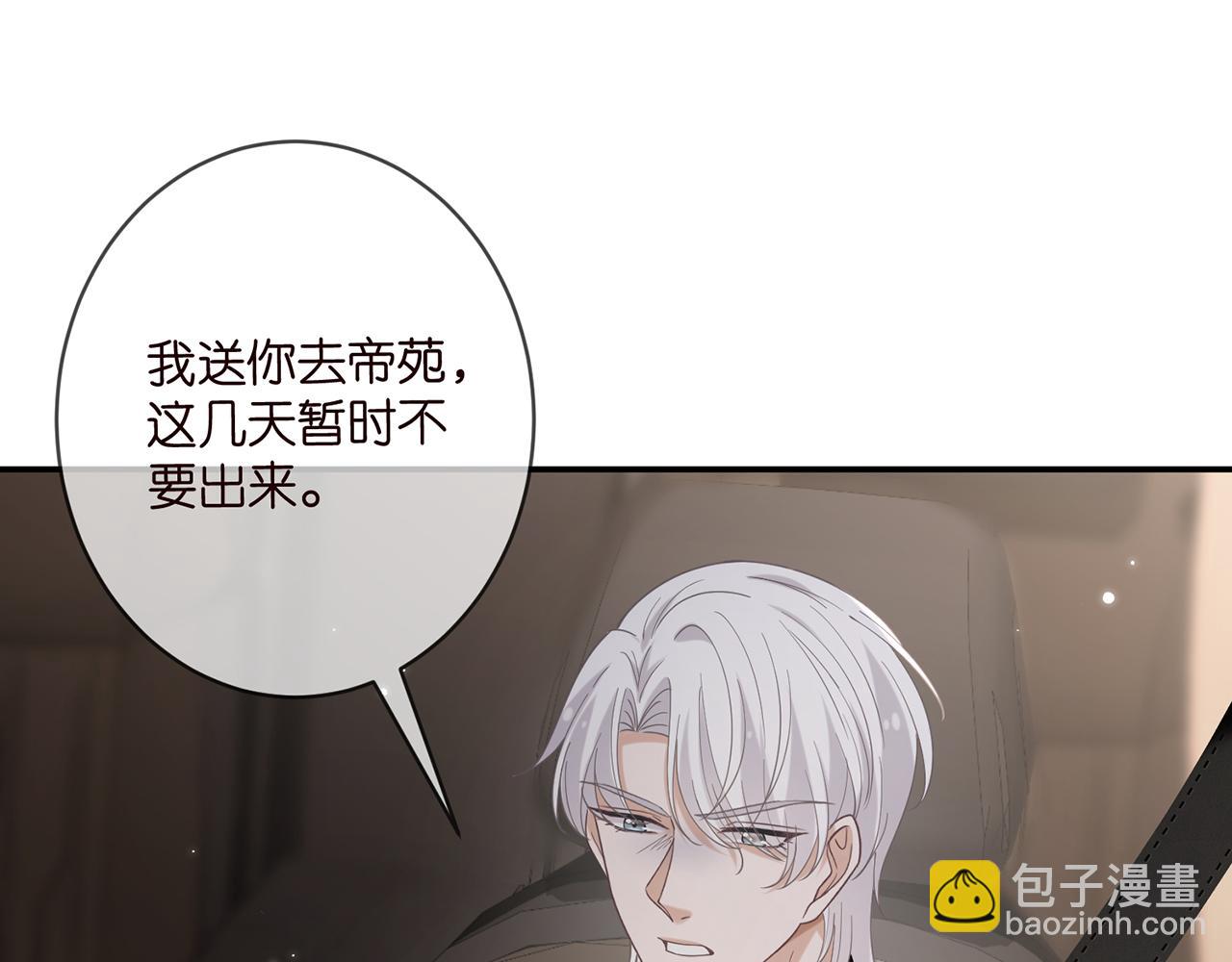 🍟名门挚爱 第414 反杀 第27页