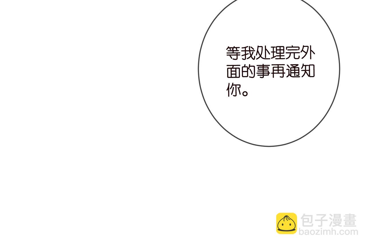 🍟名门挚爱 第414 反杀 第29页