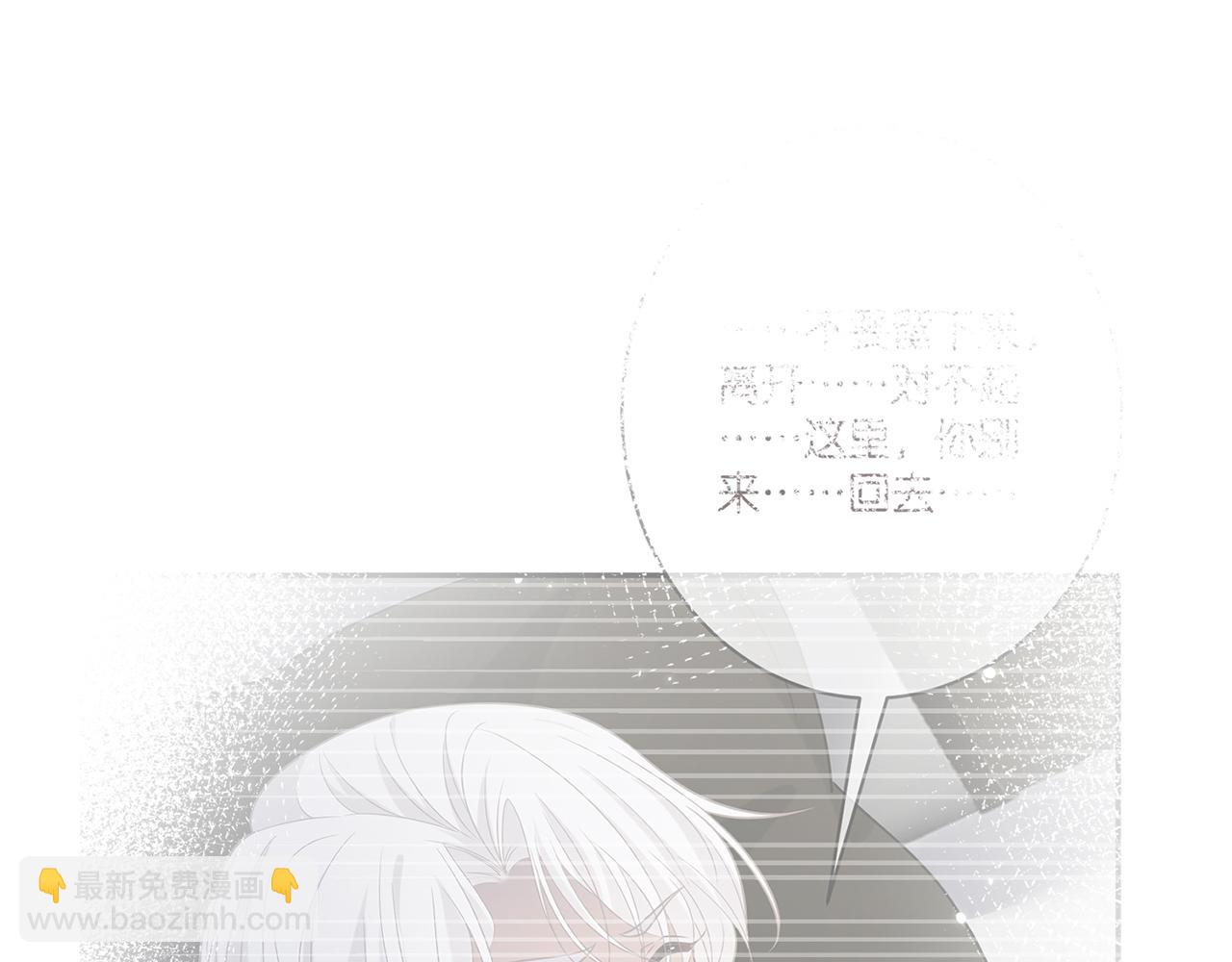 🍟名门挚爱 第414 反杀 第30页
