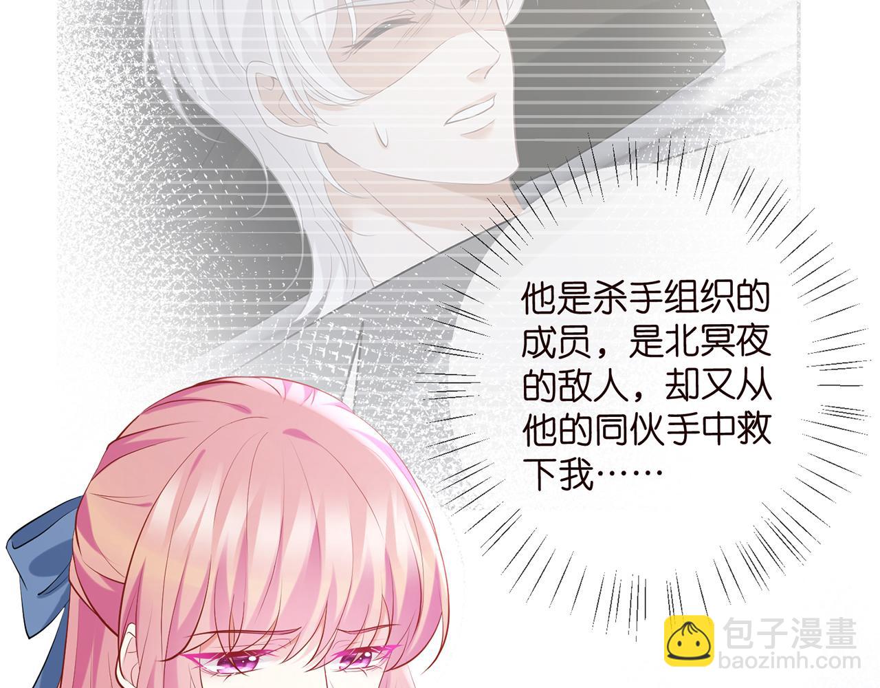 🍟名门挚爱 第414 反杀 第31页